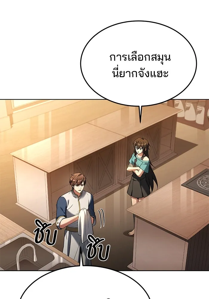 ครัวจอมเวท ตอนที่ 27 รูปที่ 74