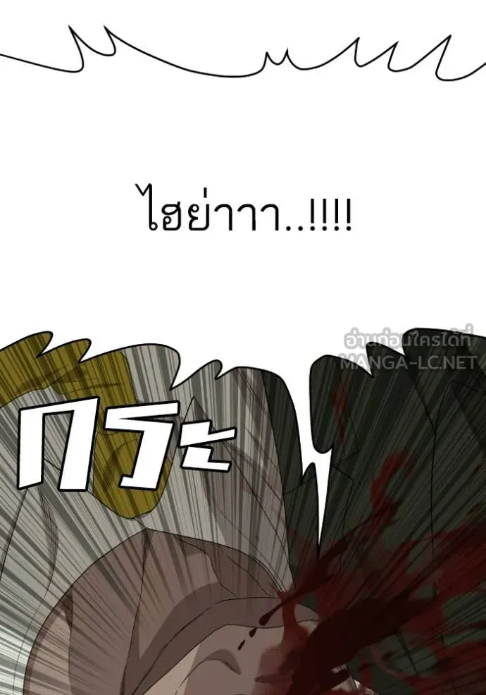 BAD GUY ตอนที่ 289 รูปที่ 126