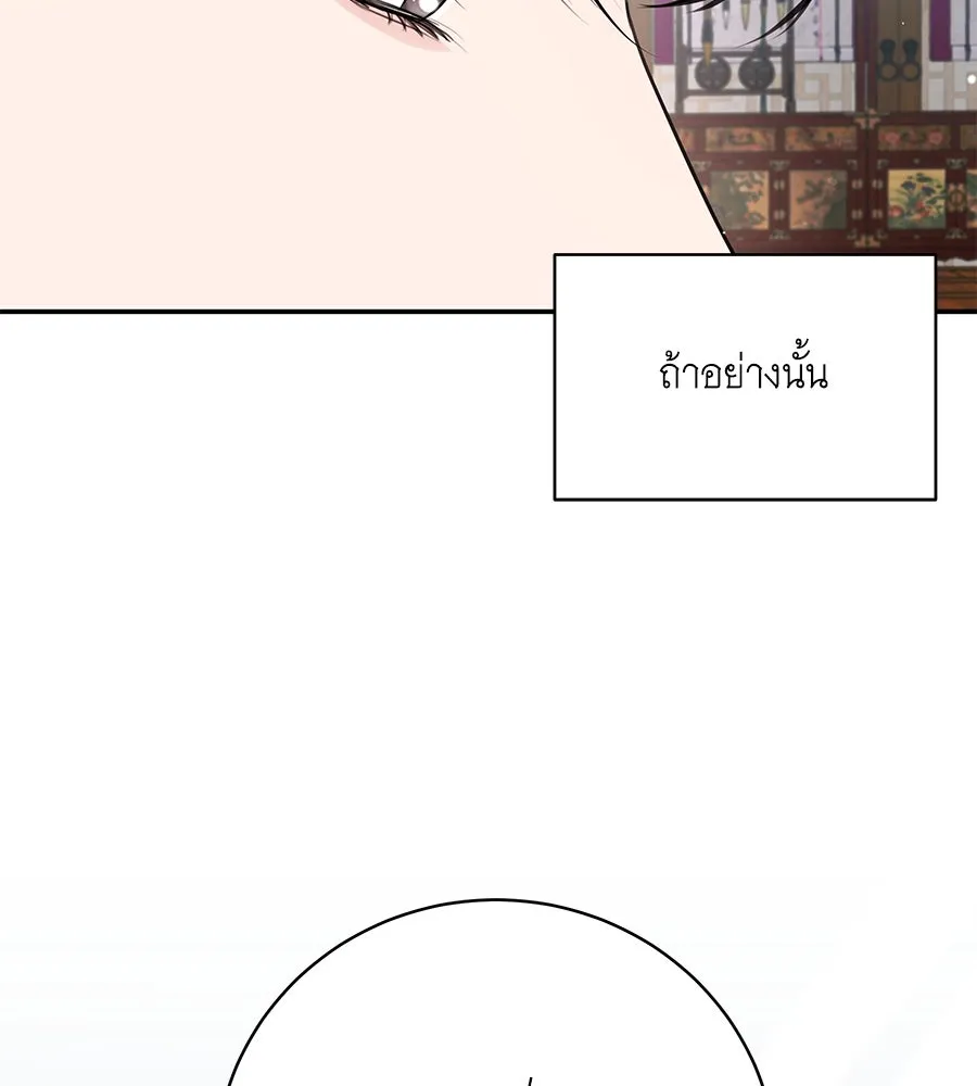 คิมหันต์นิรันดร ตอนที่ 41 รูปที่ 55