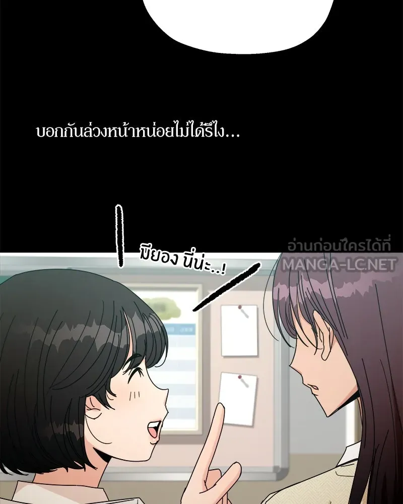 Pyramid Game เกมพีระมิด ตอนที่ 46 รูปที่ 54