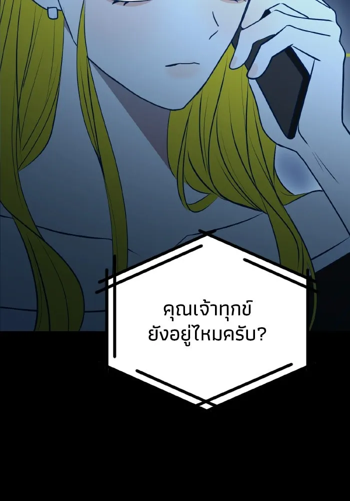 รักนี้ไม่มีรีไซเคิล ตอนที่ 113 รูปที่ 121