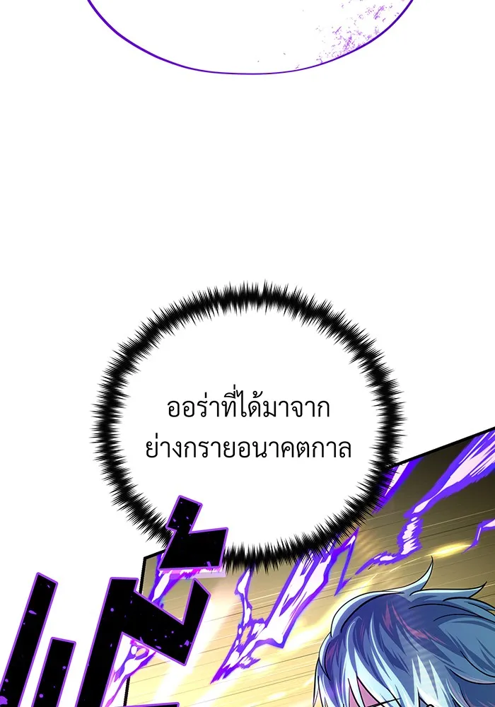 จอมเวทเกิดใหม่ในรอบ 66666 ปี ตอนที่ 127 รูปที่ 95