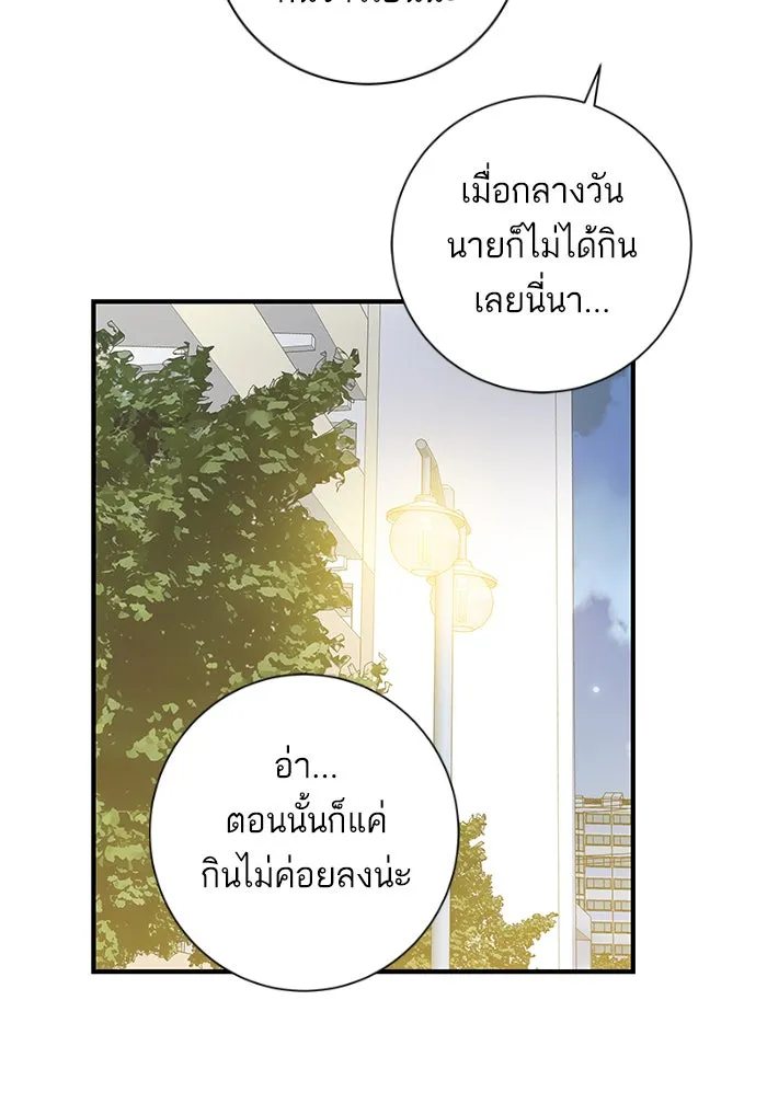 ฉันมันร้าย หรือเพราะโลกไม่น่ารัก ตอนที่ 106 รูปที่ 43