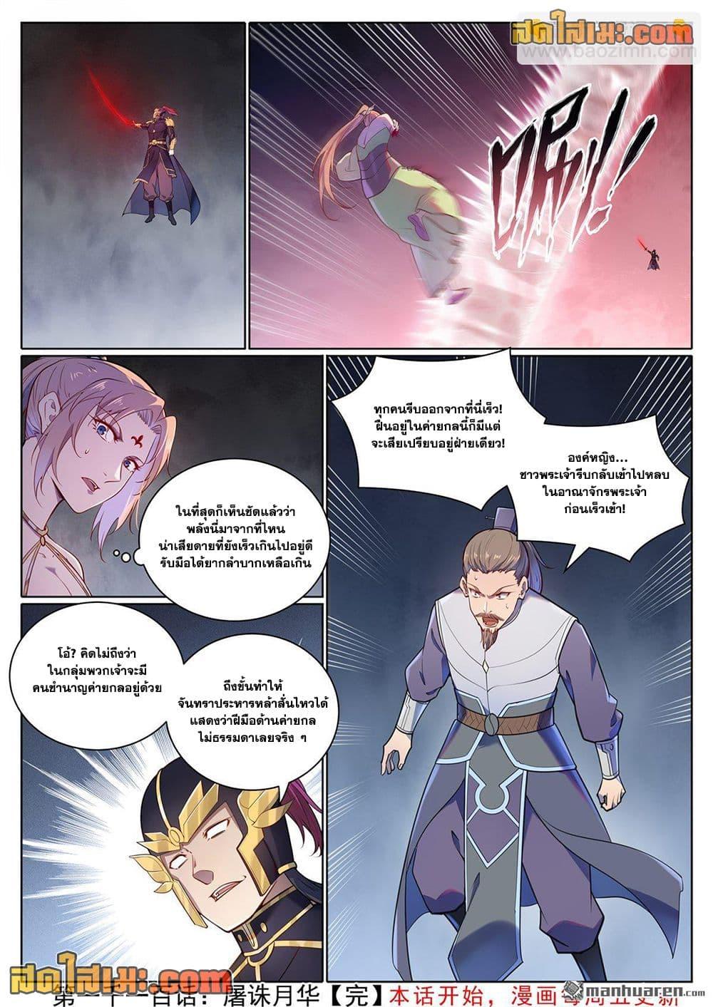Manga-lc-com อ่านมังงะ อ่านการ์ตูน ออนไลน์ ฟรี Bailian Chengshen ตอนที่ 1 2 3 4 5 6 7 8 9 10 11 12 13 14 ฟรี ไม่มีโฆษณา Manga-lc - อ่าน มังงะ อ่าน การ์ตูน ออนไลน์ อ่านมังงะ ฟรี