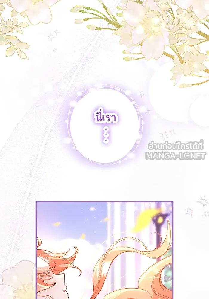คุณหนูย้อนเวลามาเป็นอัศวิน ตอนที่ 97 รูปที่ 57