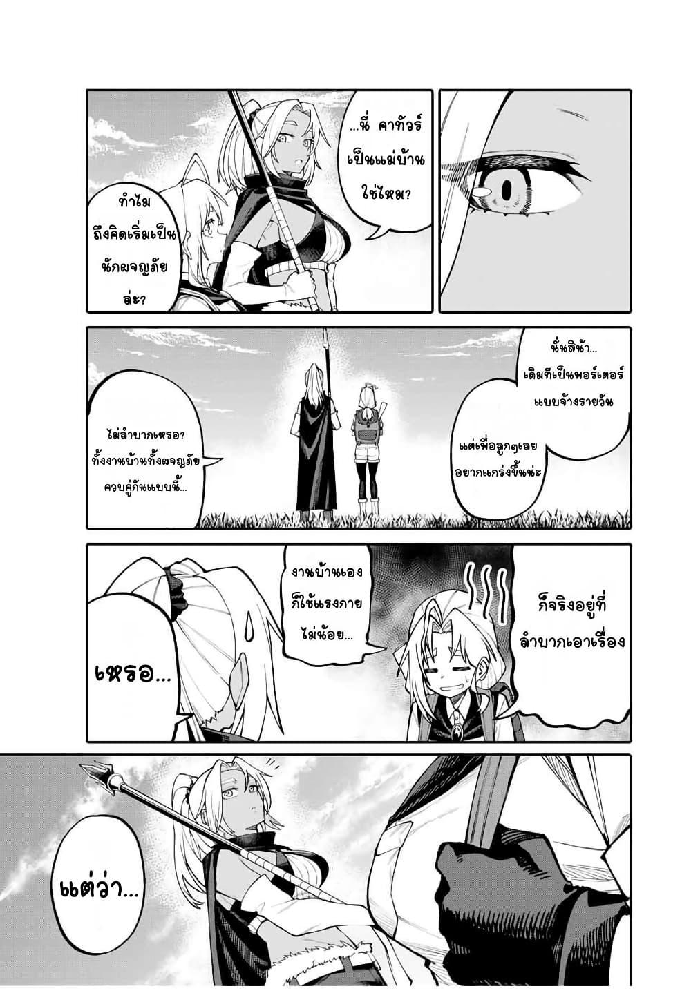 Manga-lc-com อ่านมังงะ อ่านการ์ตูน ออนไลน์ ฟรี I’m a Mother Adventurer, and Thanks to the Login Bonus, I’ve Unlocked the Skill “Housewife.” ตอนที่ 1 2 3 4 5 6 7 8 9 10 11 12 13 14 ฟรี ไม่มีโฆษณา Manga-lc - อ่าน มังงะ อ่าน การ์ตูน ออนไลน์ อ่านมังงะ ฟรี