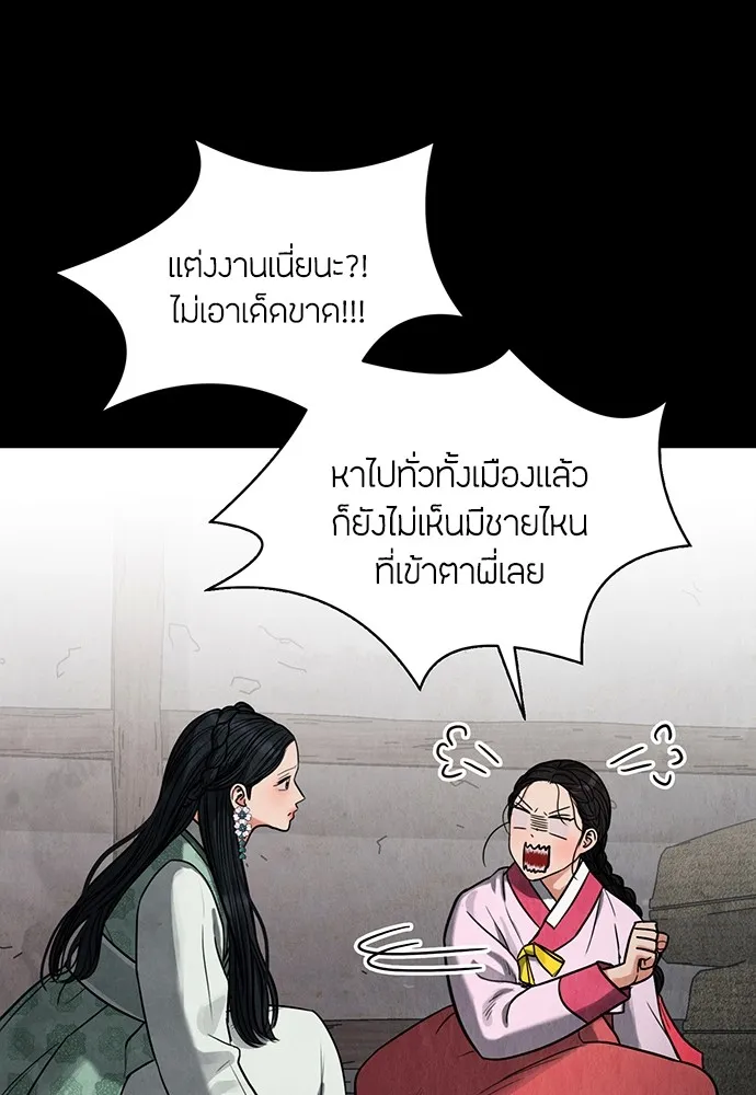 ความลับของสาวร่างทรง ตอนที่ 2 รูปที่ 224