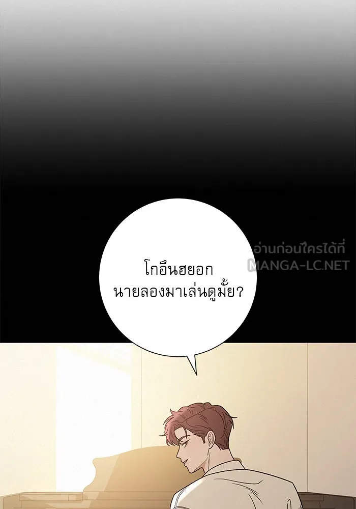 ปฏิบัติการรักวุ่นหัวใจ ตอนที่ 57 รูปที่ 63