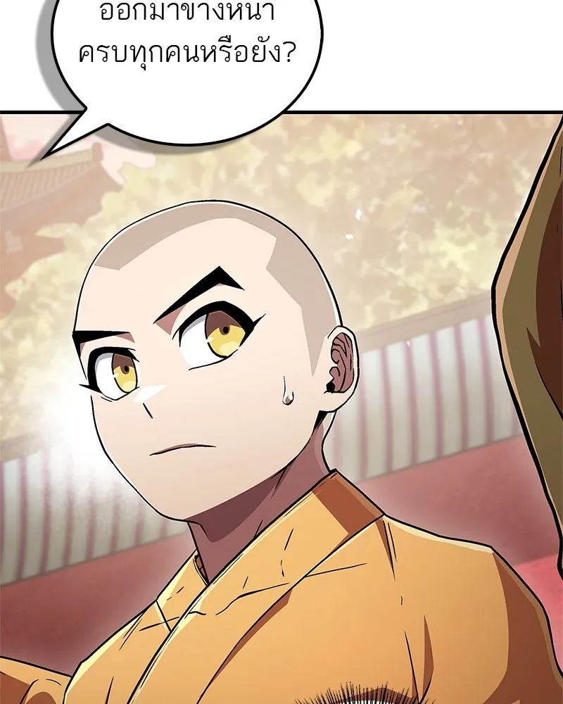 สุดยอดเทรนเนอร์แห่งยุทธภพ ตอนที่ 9 ศพนั่นคืออะไรน่ะ รูปที่ 64