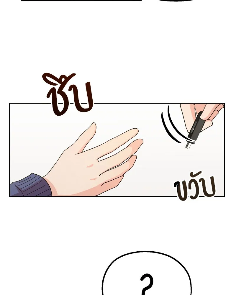 Pyramid Game เกมพีระมิด ตอนที่ 23 รูปที่ 16