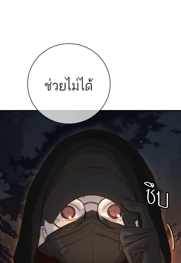 พริบตาเปลี่ยนโลก ตอนที่ 18 รูปที่ 25