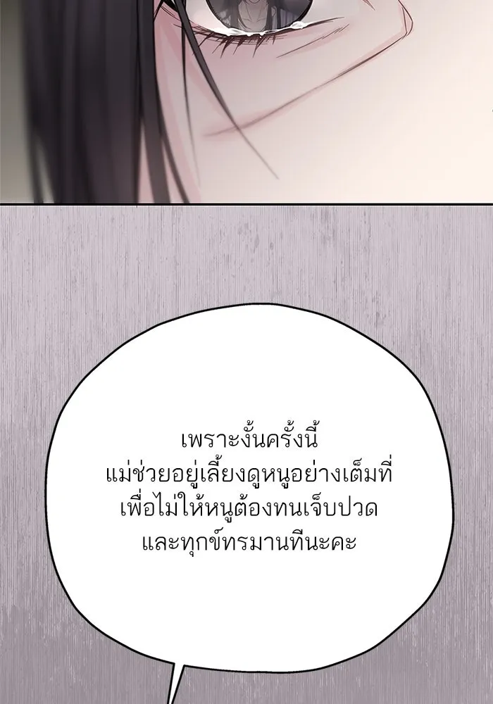 สลับรัก สลับชะตา ตอนที่ 40 รูปที่ 97