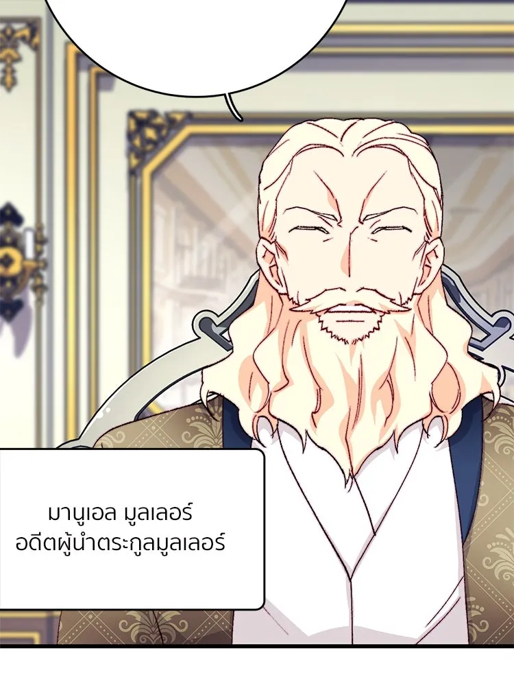 Bring the Love ตอนที่ 134 รูปที่ 25