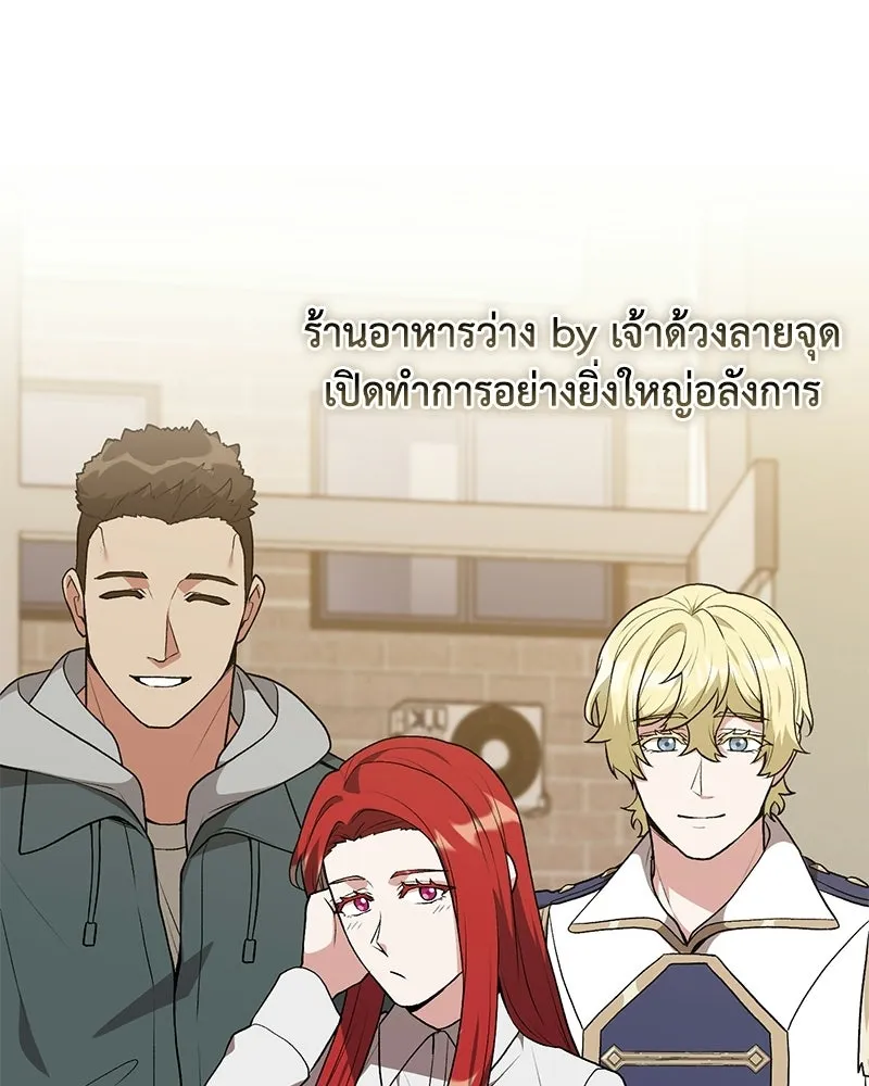 คนสวนโลกฮันเตอร์ ตอนที่ 112 (ตอนจบ) รูปที่ 104