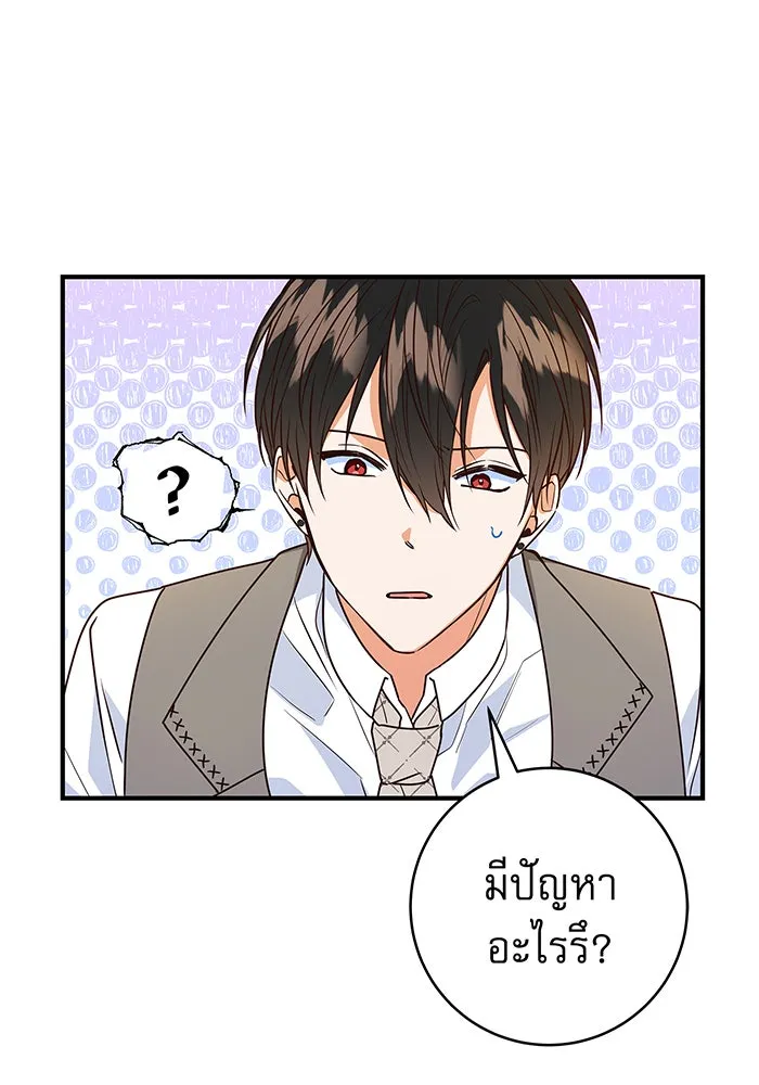 นางร้ายที่ไหนจะมีคุณธรรม ตอนที่ 5 รูปที่ 37