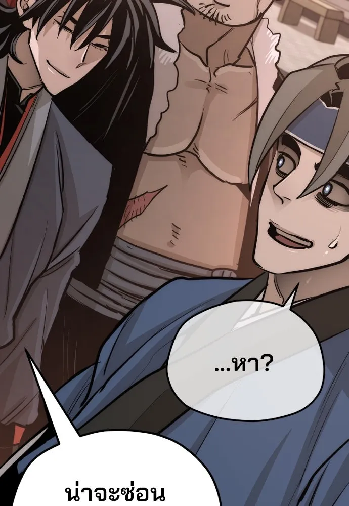 เส้นทางสู่เทพมาร ตอนที่ 40 รูปที่ 250