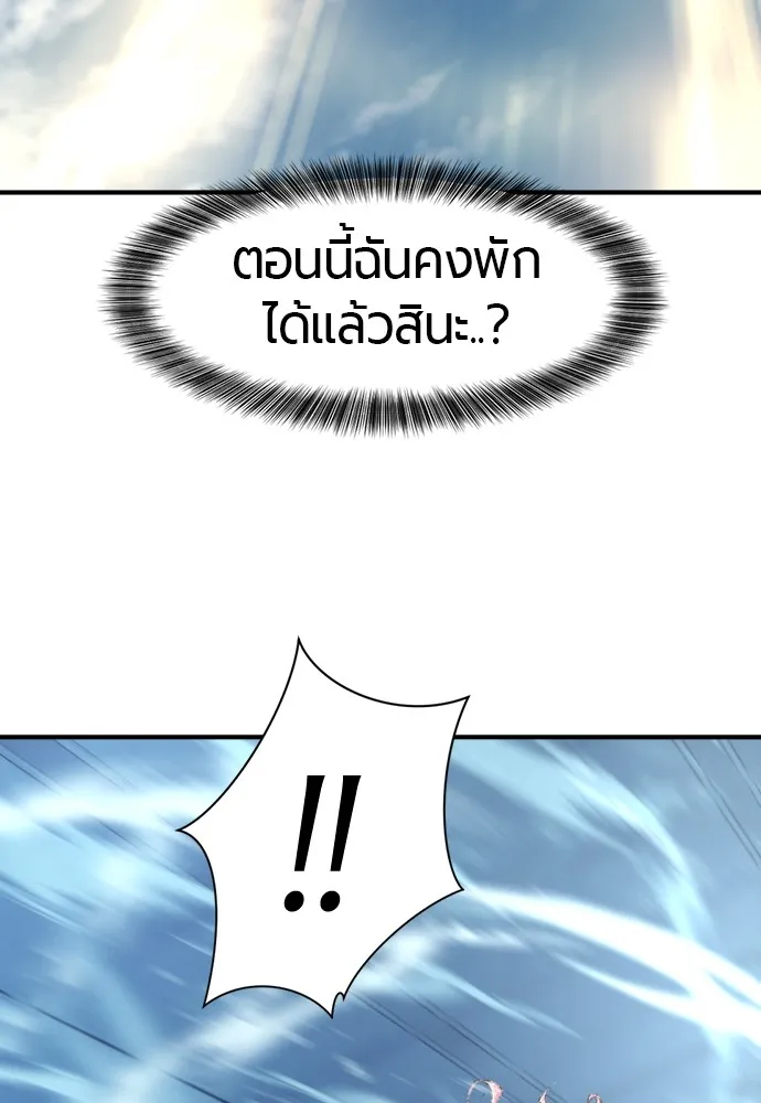 ยอดสถาปนิกผู้พิทักษ์อาณาจักร ตอนที่ 138 รูปที่ 65