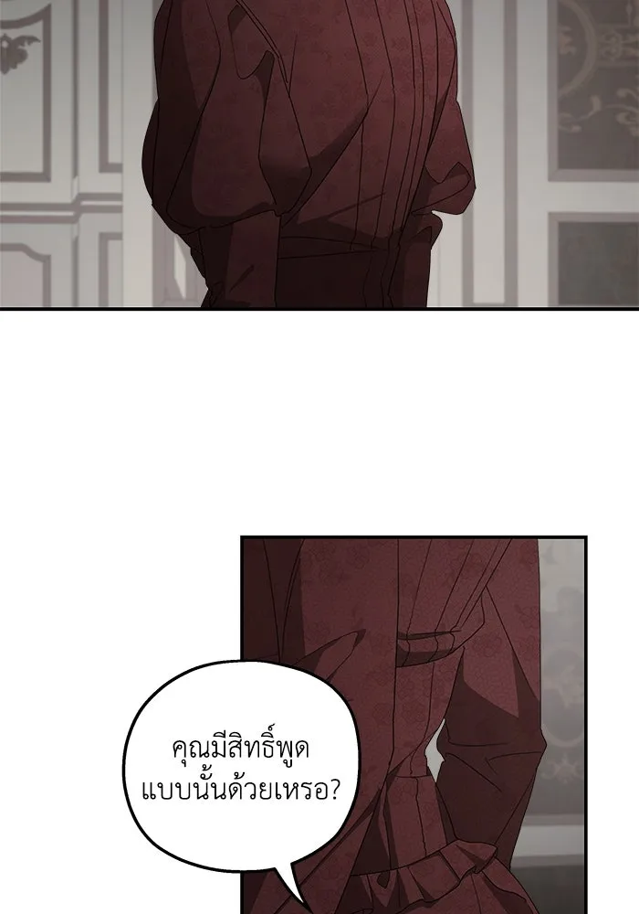 ครอบครัวสามีเห็นทีจะคลั่งรัก ตอนที่ 105 รูปที่ 109