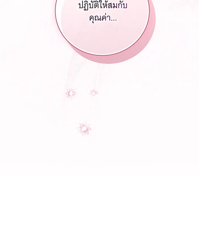ทุกอย่างที่เสียไป ฉันขอทวงคืน ตอนที่ 11 รูปที่ 79