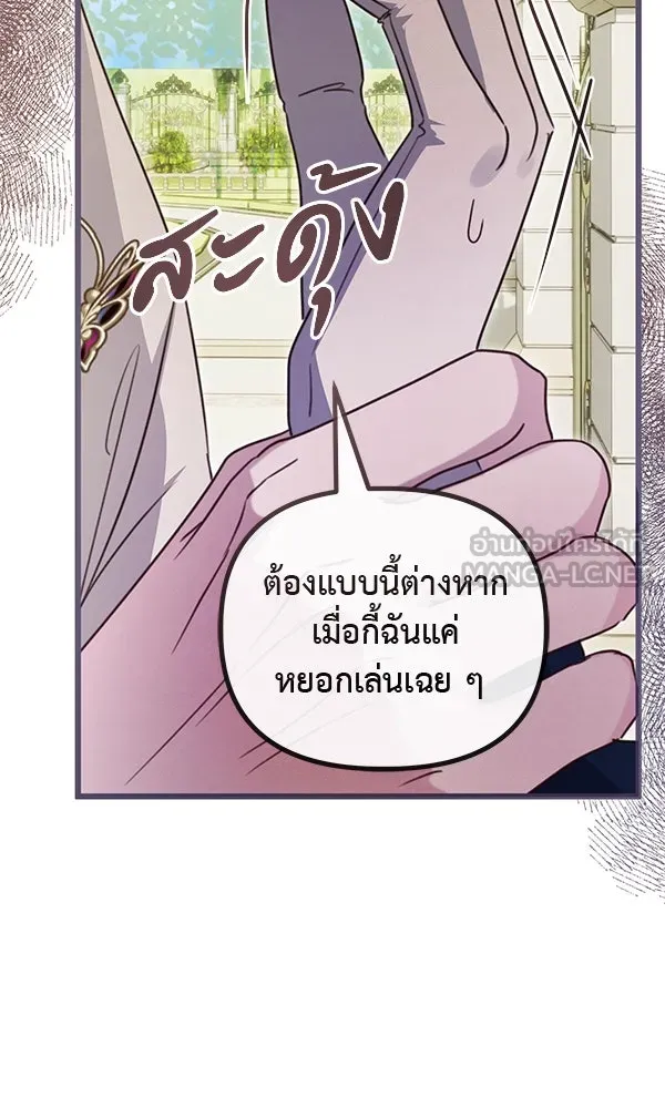 ชีวิตนี้เพื่อเธอ ตอนที่ 42 รูปที่ 75
