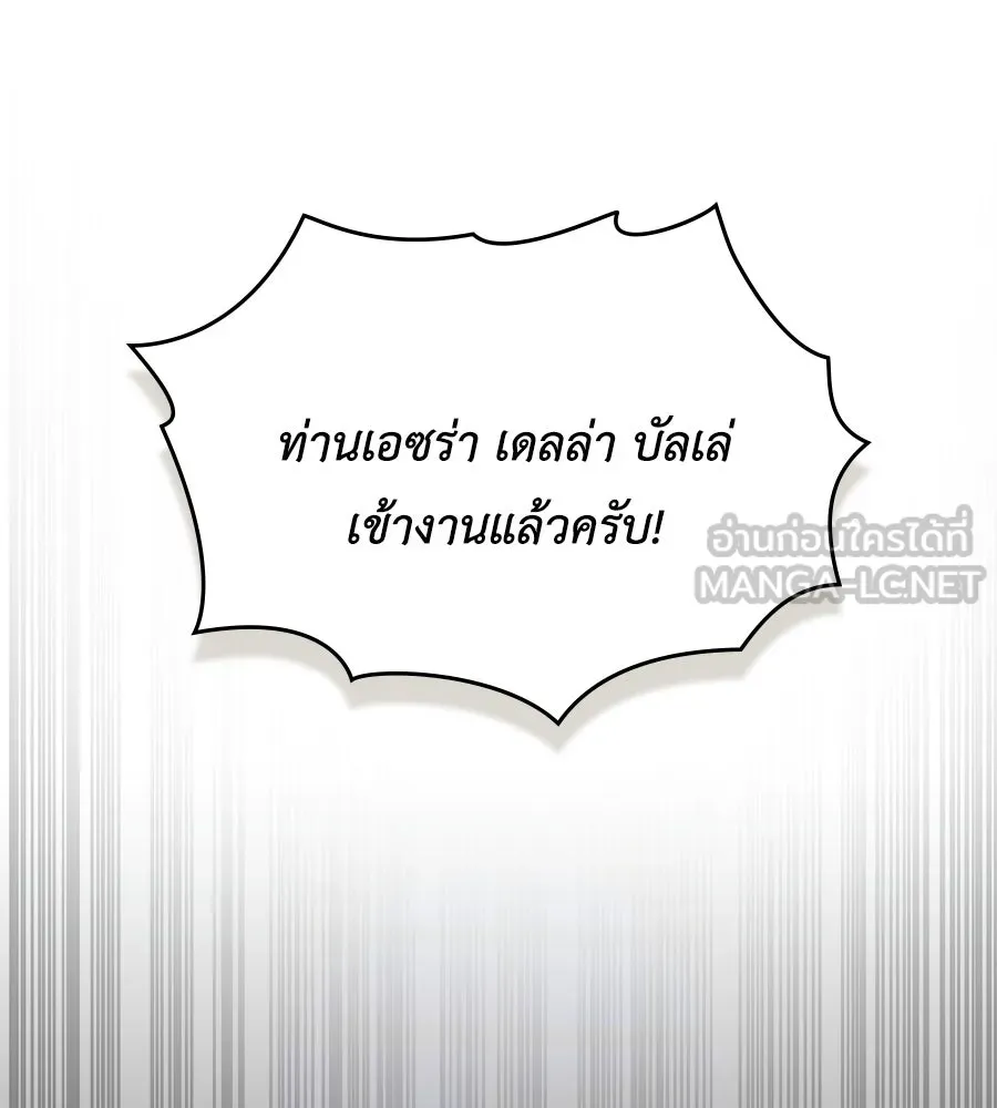 เล่ห์รักชนชั้นสูง ตอนที่ 37 รูปที่ 147