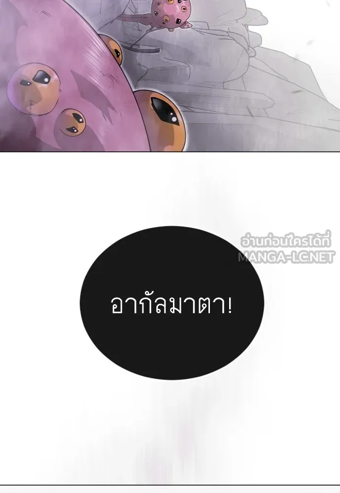 ยุคแห่งยอดมนุษย์ ตอนที่ 115 รูปที่ 105