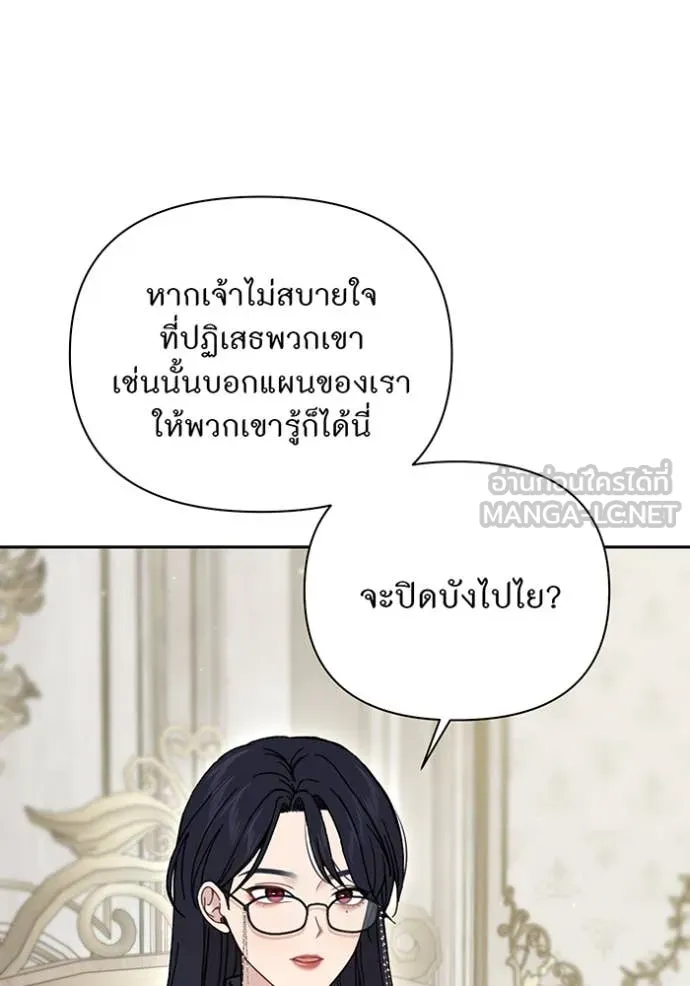 ห้องนอนลับ ตอนที่ 162 รูปที่ 120