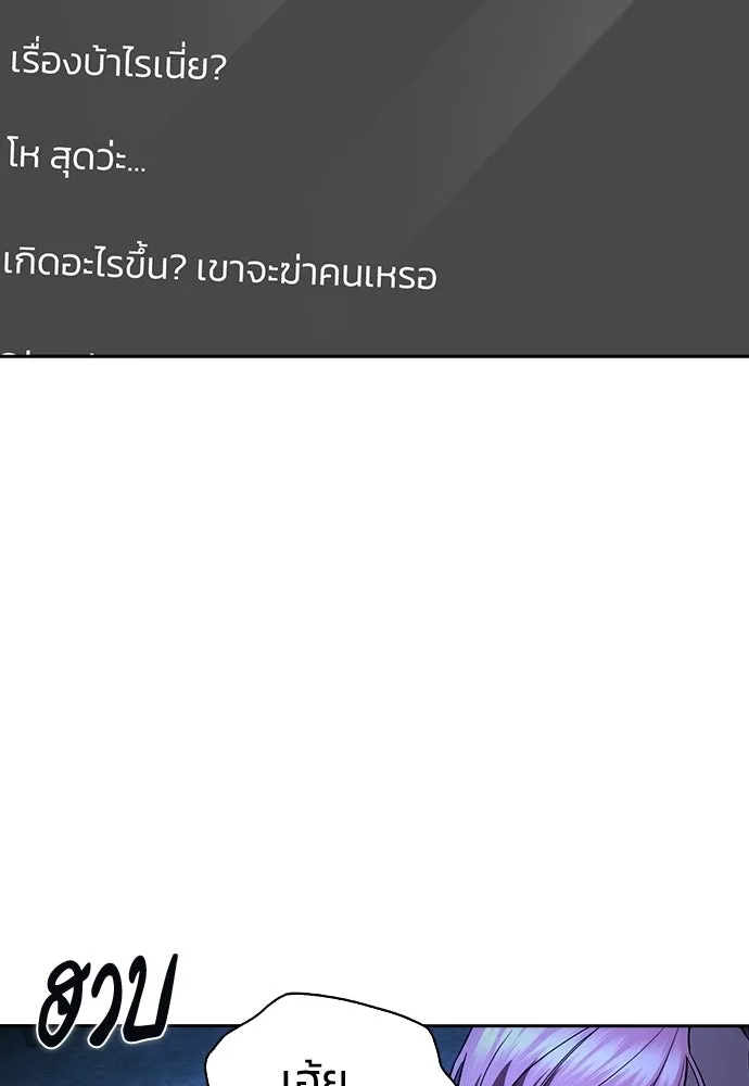 รักแล้วห้ามเลิก ตอนที่ 50 รูปที่ 176