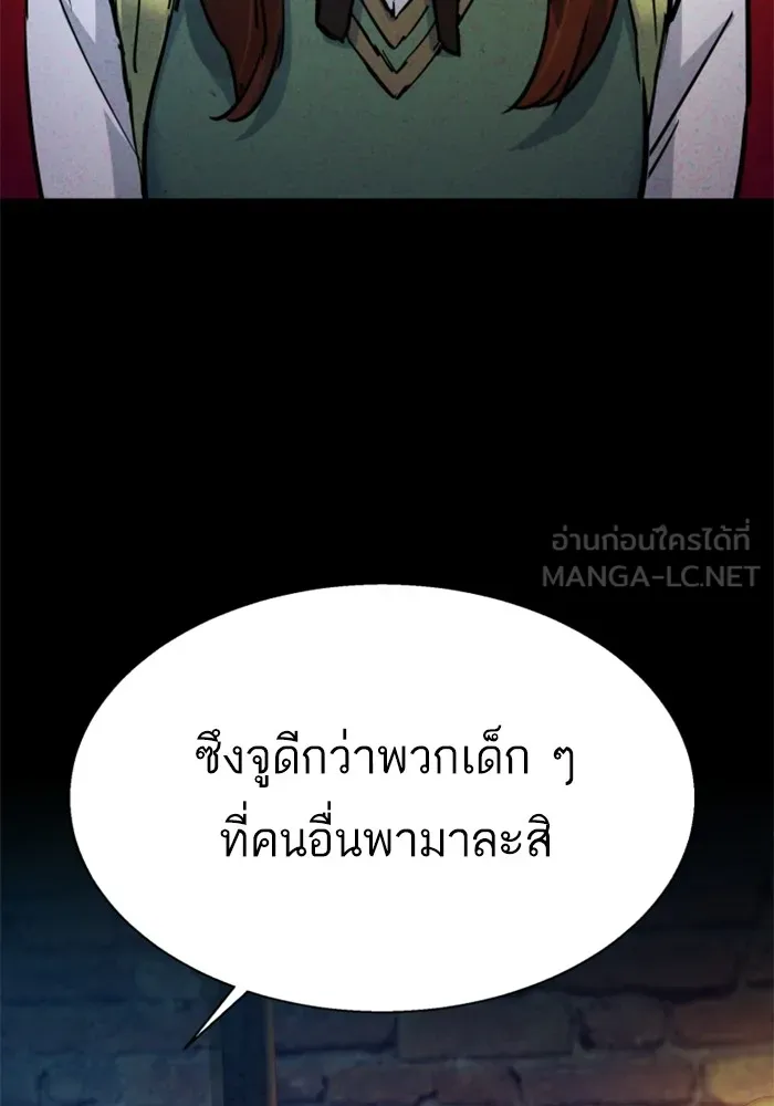 พี่ชายสายบอดี้การ์ด ตอนที่ 207 รูปที่ 21