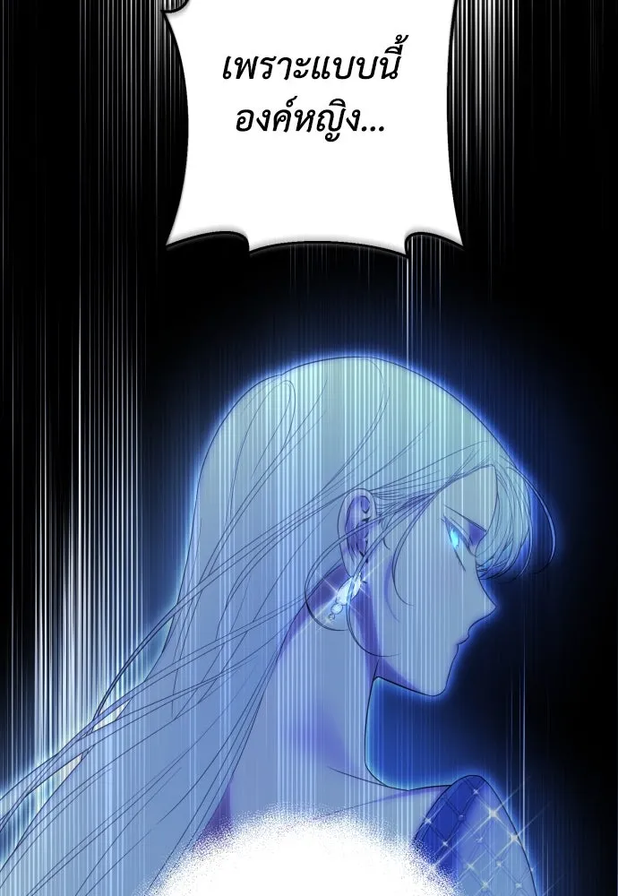 เลดี้มินต์ ตอนที่ 59 รูปที่ 70