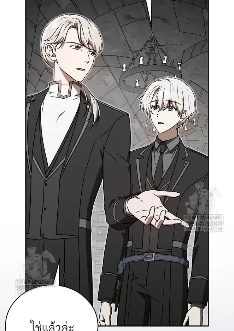 Concept Grasping Magic Genius ตอนที่ ตอนที่ 49 รูปที่ 4