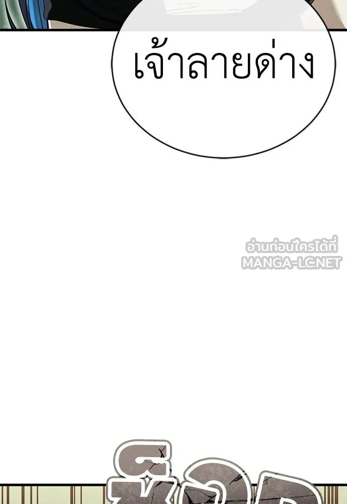 ยมราชลงทัณฑ์ ตอนที่ 104 รูปที่ 70