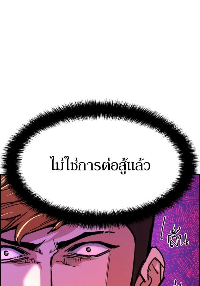 พี่ชายสายบอดี้การ์ด ตอนที่ 111 รูปที่ 14