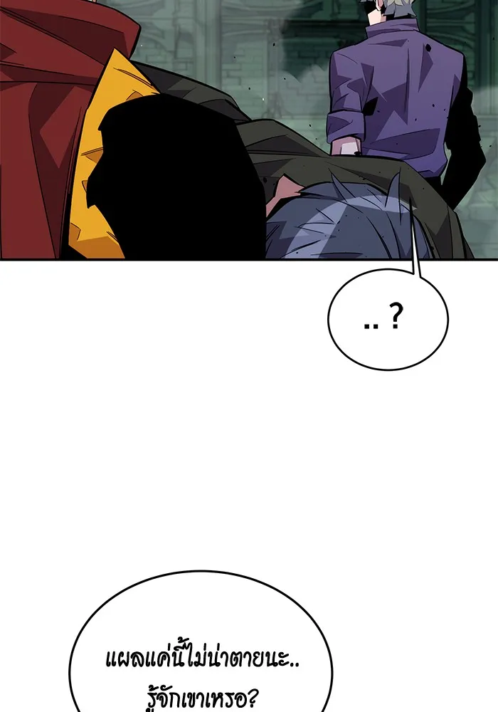 แยกร่าง ล่าอัตโนมัติ ตอนที่ 89 การต่อสู้ครั้งสุดท้าย รูปที่ 11