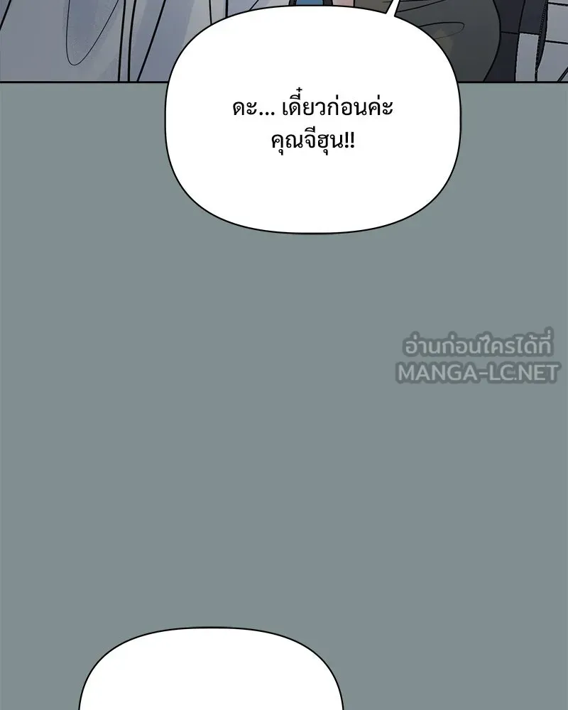 รักนี้ไม่ต้องมีเซนส์ ตอนที่ 16 รูปที่ 84