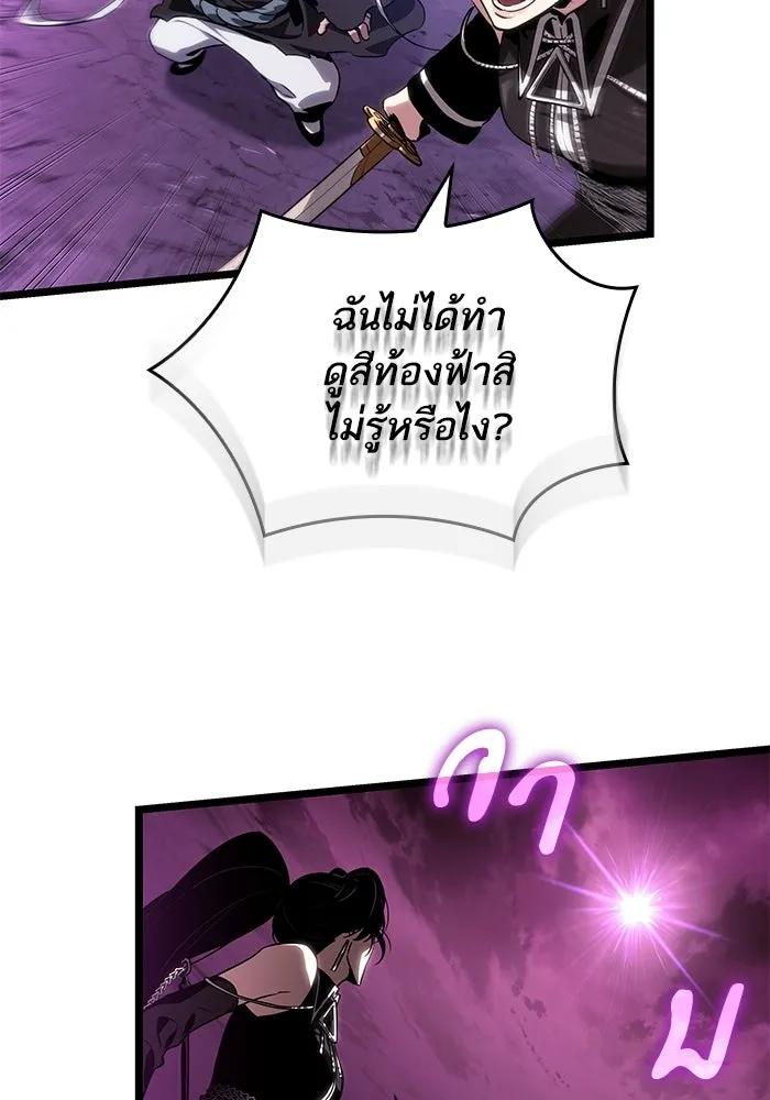 หลังวันสิ้นโลก ตอนที่ 218 รูปที่ 32