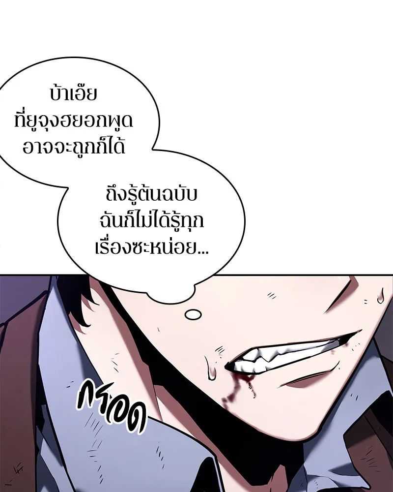Omniscient Reader อ่านชะตาวันสิ้นโลก ตอนที่ 18 การต่อสู้ของนักอ่าน (1) รูปที่ 34