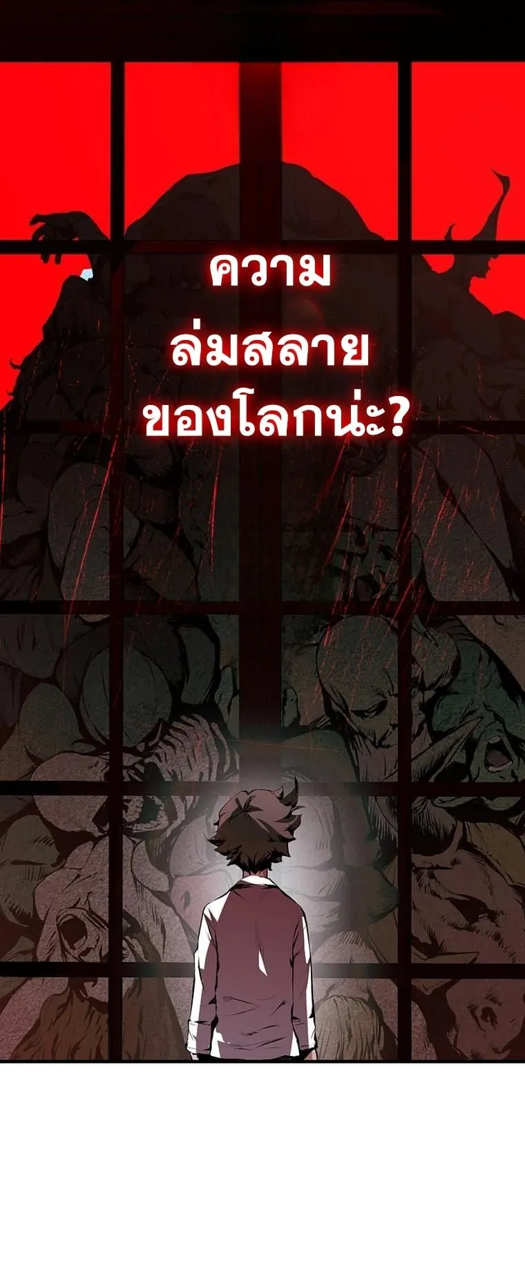 I Became a Cheat-Level Skill Thief ราช_นจอมโจรปล_นสก_ลเทพ ตอนที่ ตอนที่ 2 รูปที่ 52