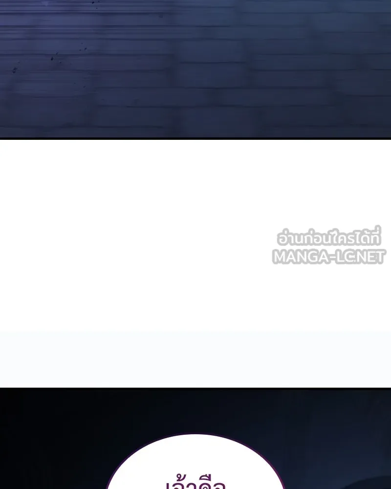 เกิดอีกทีเป็นว่าที่ประมุขลัทธิมาร ตอนที่ 143 รูปที่ 159