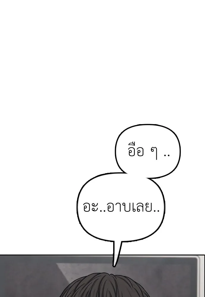 ผู้กล้าฝ่าวันสิ้นโลก ตอนที่ 4 ฮันเยนาและห้องกึ่งใต้ดิน รูปที่ 124