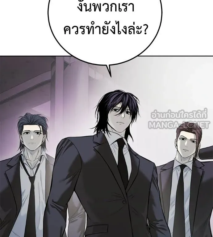 มัจจุราชชุดแดง ตอนที่ 28 รูปที่ 242