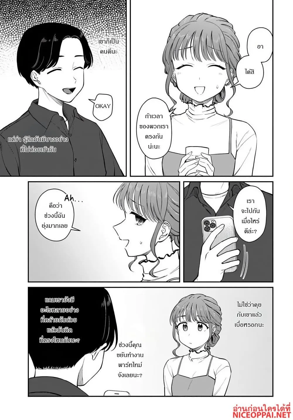 Manga-lc-com อ่านมังงะ อ่านการ์ตูน ออนไลน์ ฟรี Kon’ya Coin Laundry de Aimashou ตอนที่ 1 2 3 4 5 6 7 8 9 10 11 12 13 14 ฟรี ไม่มีโฆษณา Manga-lc - อ่าน มังงะ อ่าน การ์ตูน ออนไลน์ อ่านมังงะ ฟรี