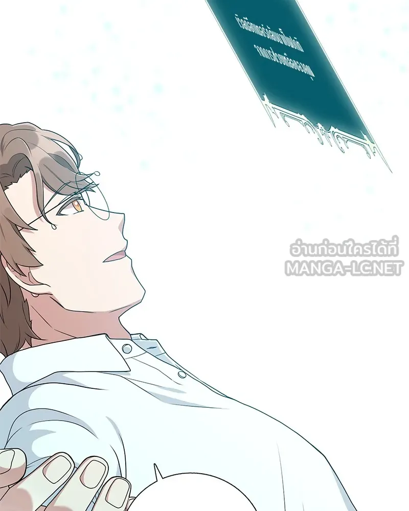 คนสวนโลกฮันเตอร์ ตอนที่ 19 รูปที่ 108