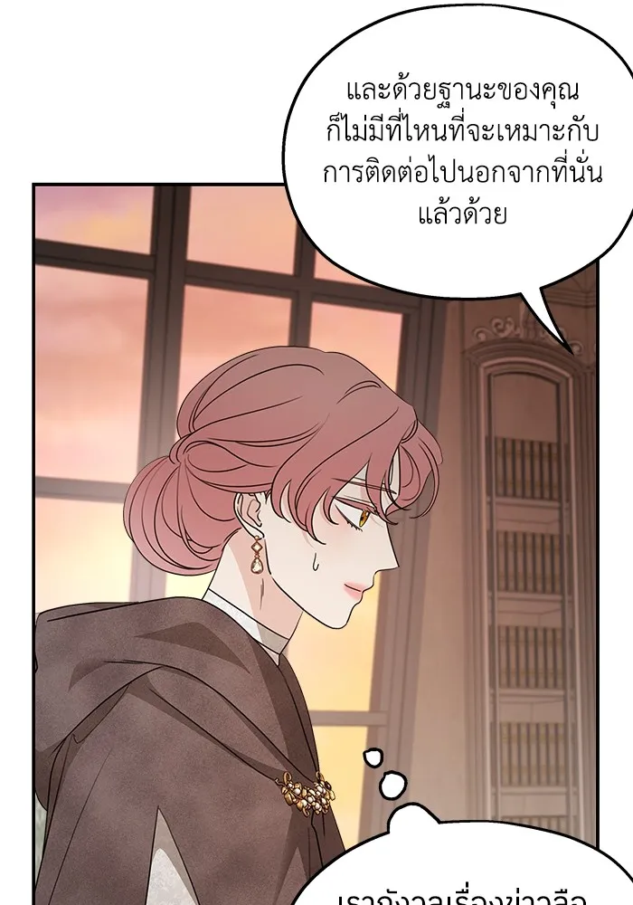 ครอบครัวสามีเห็นทีจะคลั่งรัก ตอนที่ 126 รูปที่ 26