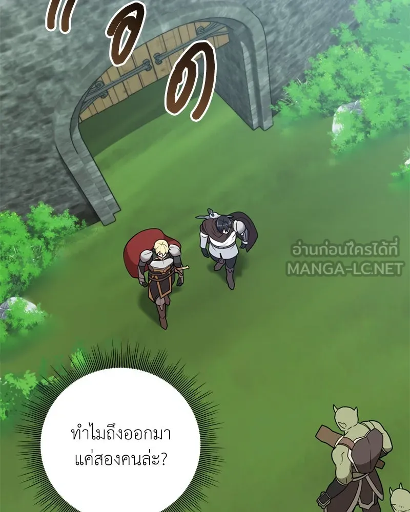 คนสวนโลกฮันเตอร์ ตอนที่ 35 รูปที่ 12