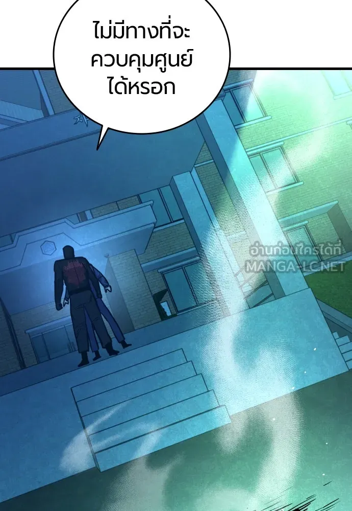 มือพิพากษา ตอนที่ 21 รูปที่ 186
