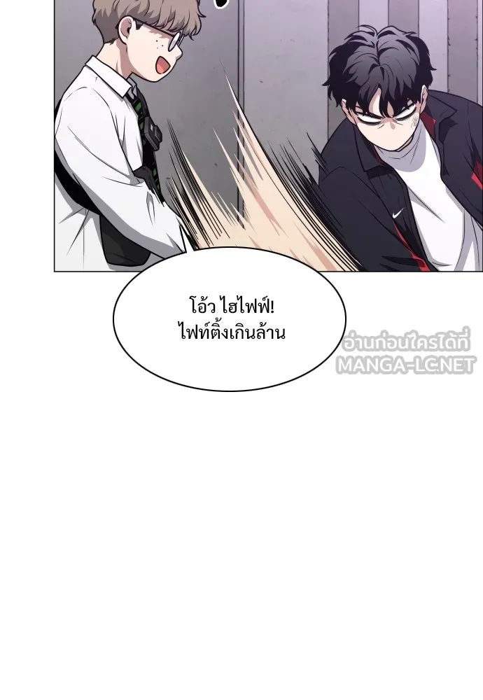JAKDU ตอนที่ 26 รูปที่ 54