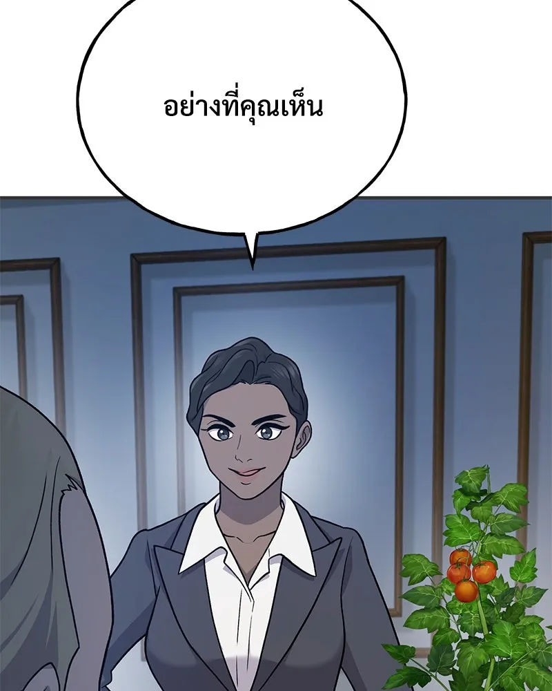 ปลูกผักพิชิตหอคอย ตอนที่ 36 รูปที่ 169