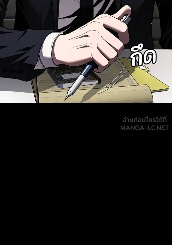 สนิมเชือดเลือดสาด ตอนที่ 27 รูปที่ 18