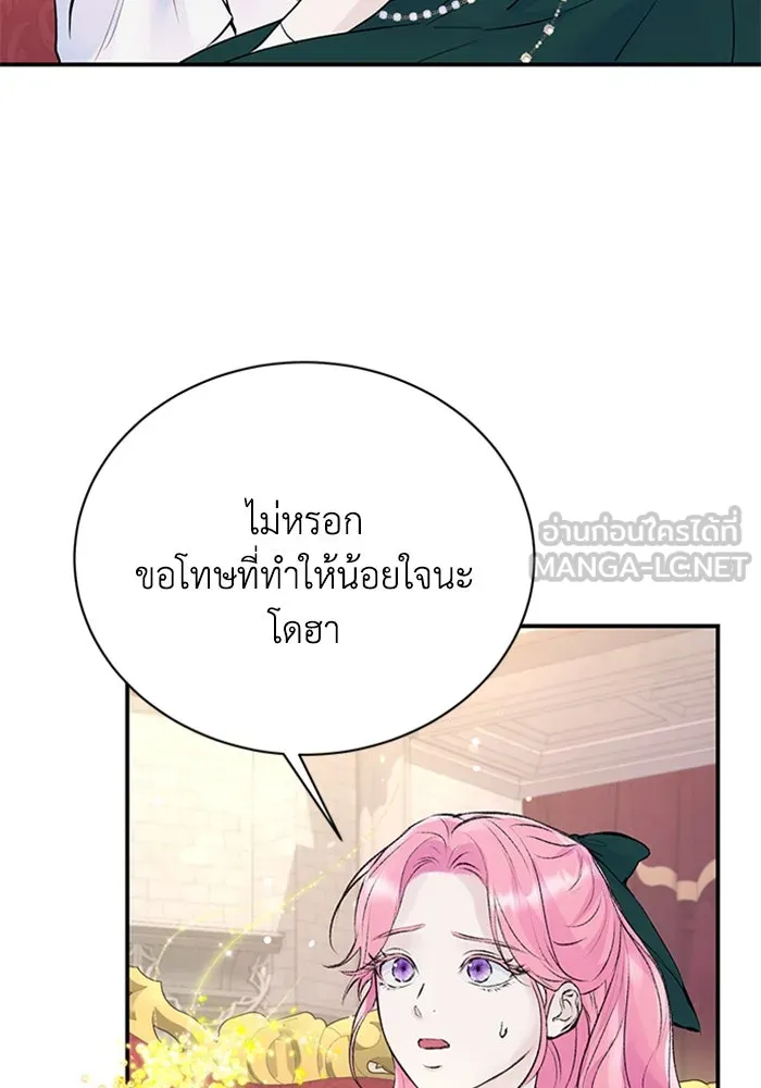 ไหนบอกว่าฉันใกล้ตาย ตอนที่ 17 รูปที่ 81